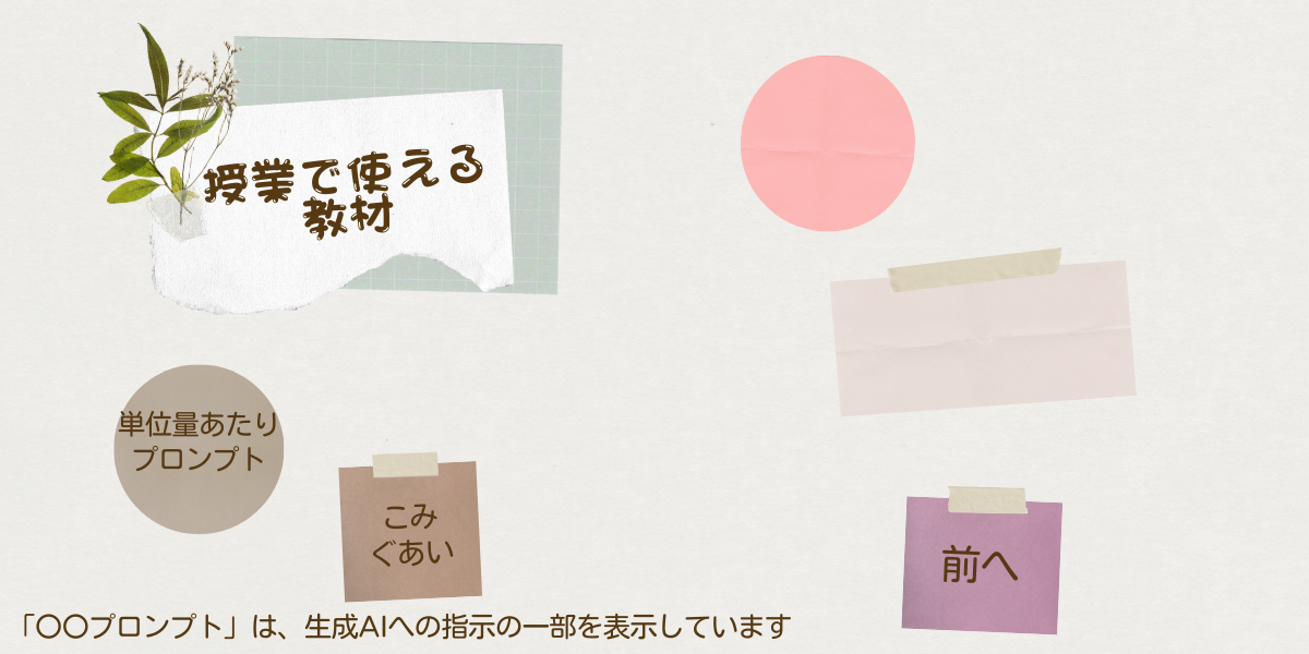 教材の一覧 7ページ